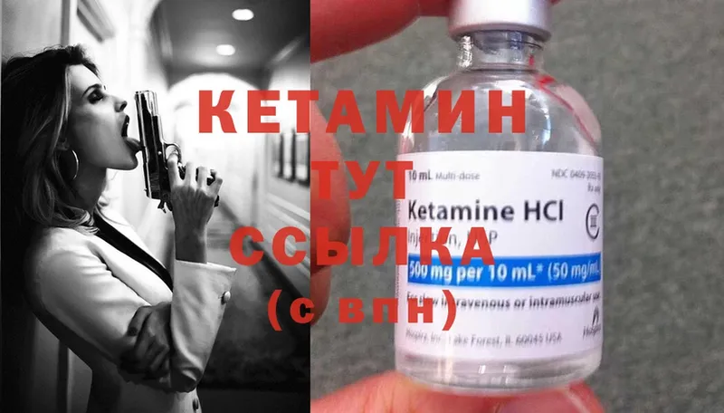 магазин  наркотиков  Железноводск  Кетамин ketamine 